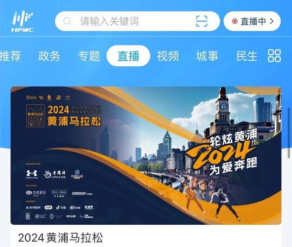 上海体育频道在线直播的相关图片